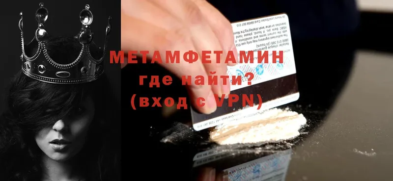 Первитин Methamphetamine Добрянка